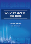マス・コミュニケーション研究 自治体向けIP告知端末「知らせますケンⅡ」』（アイ