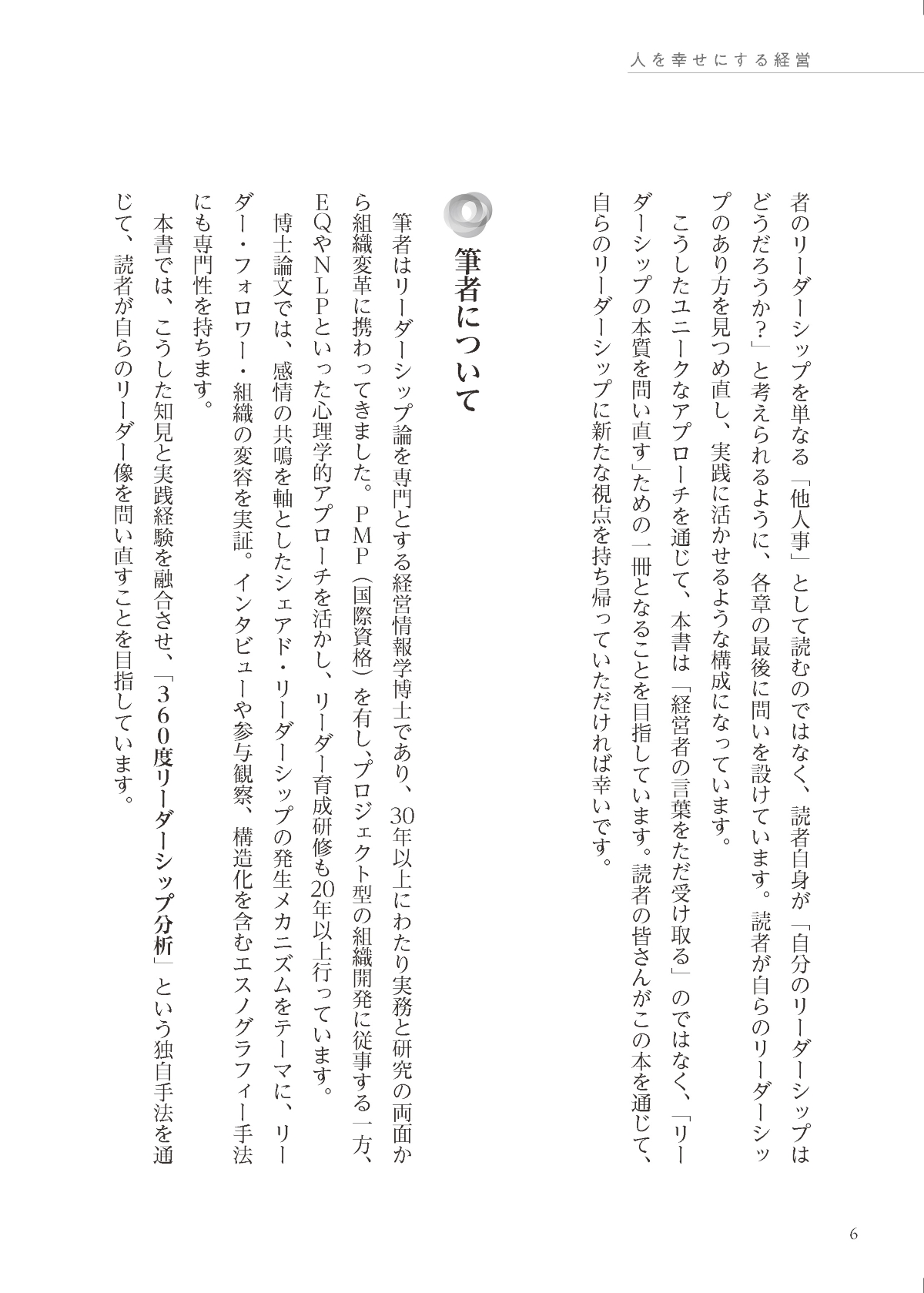 試し読みページ5