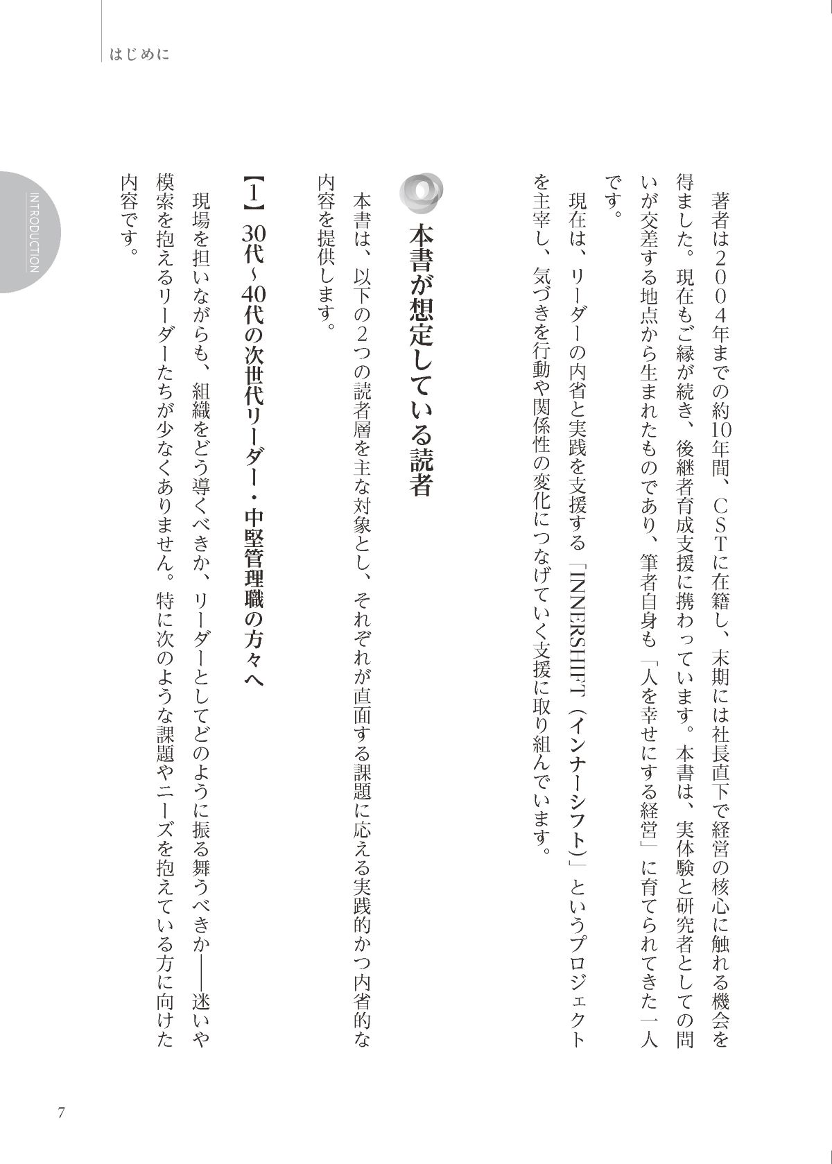 試し読みページ6