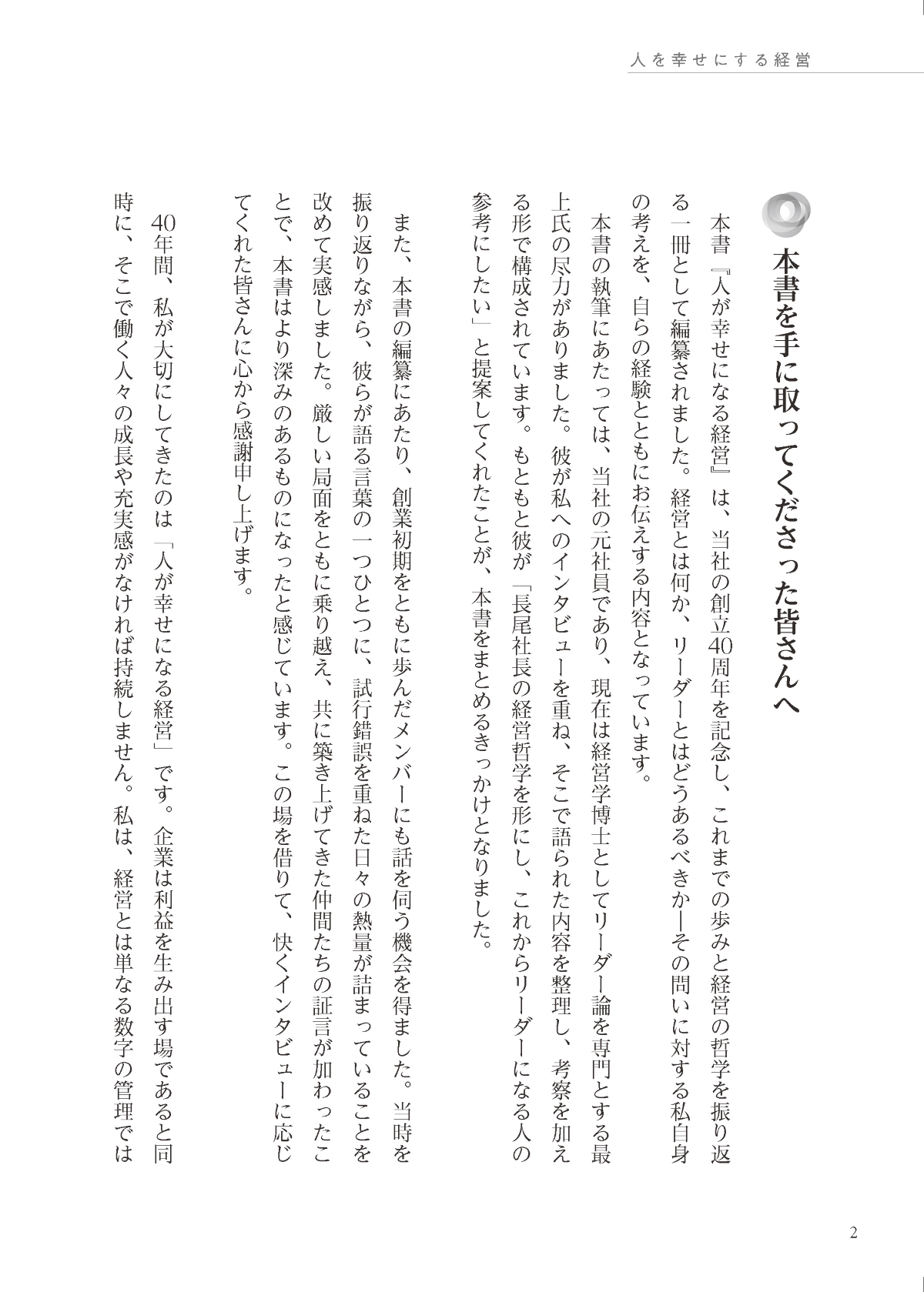 試し読みページ1