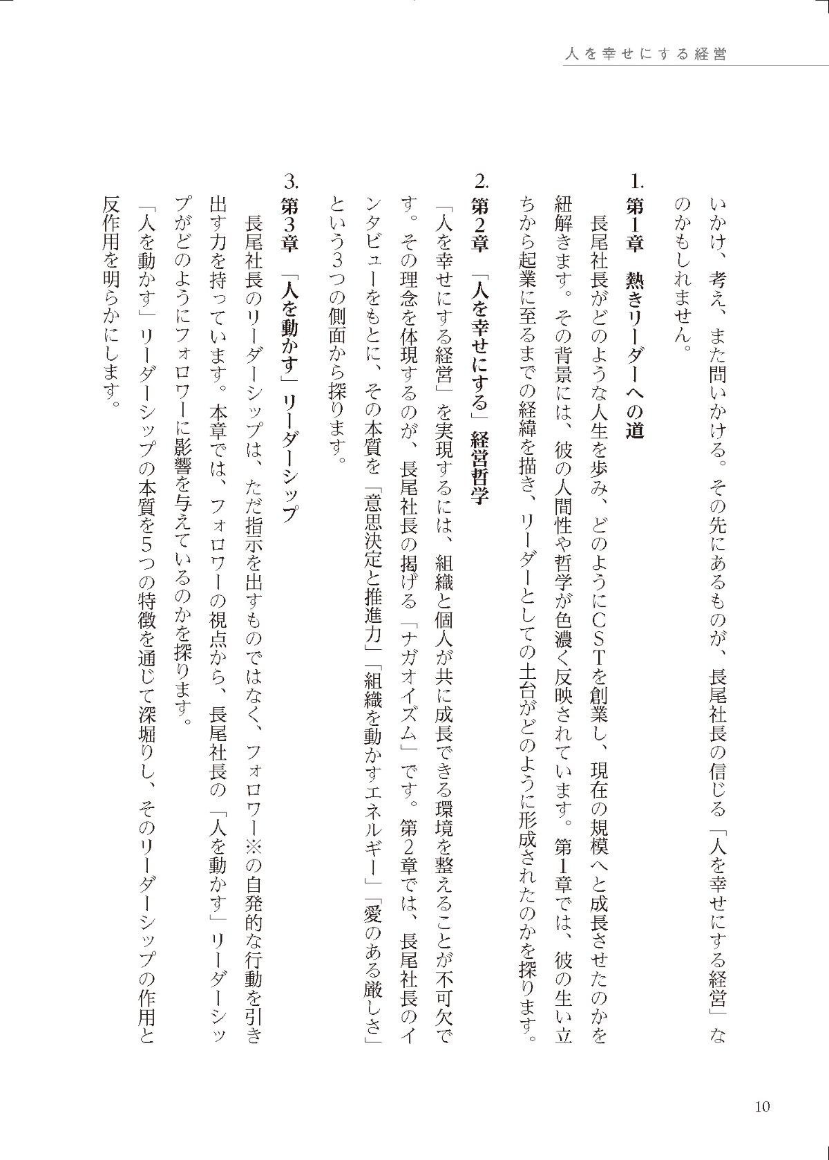 試し読みページ9