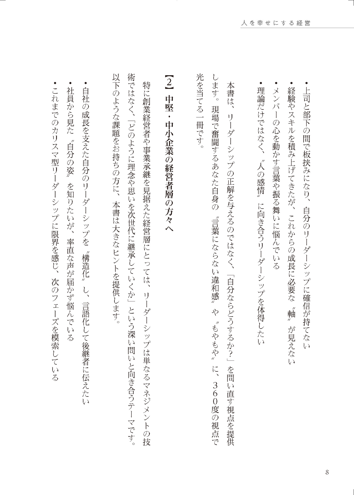 試し読みページ7