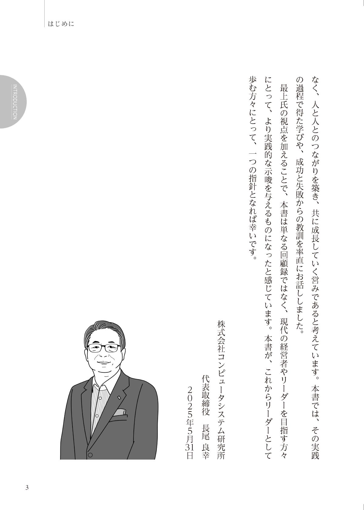 試し読みページ2