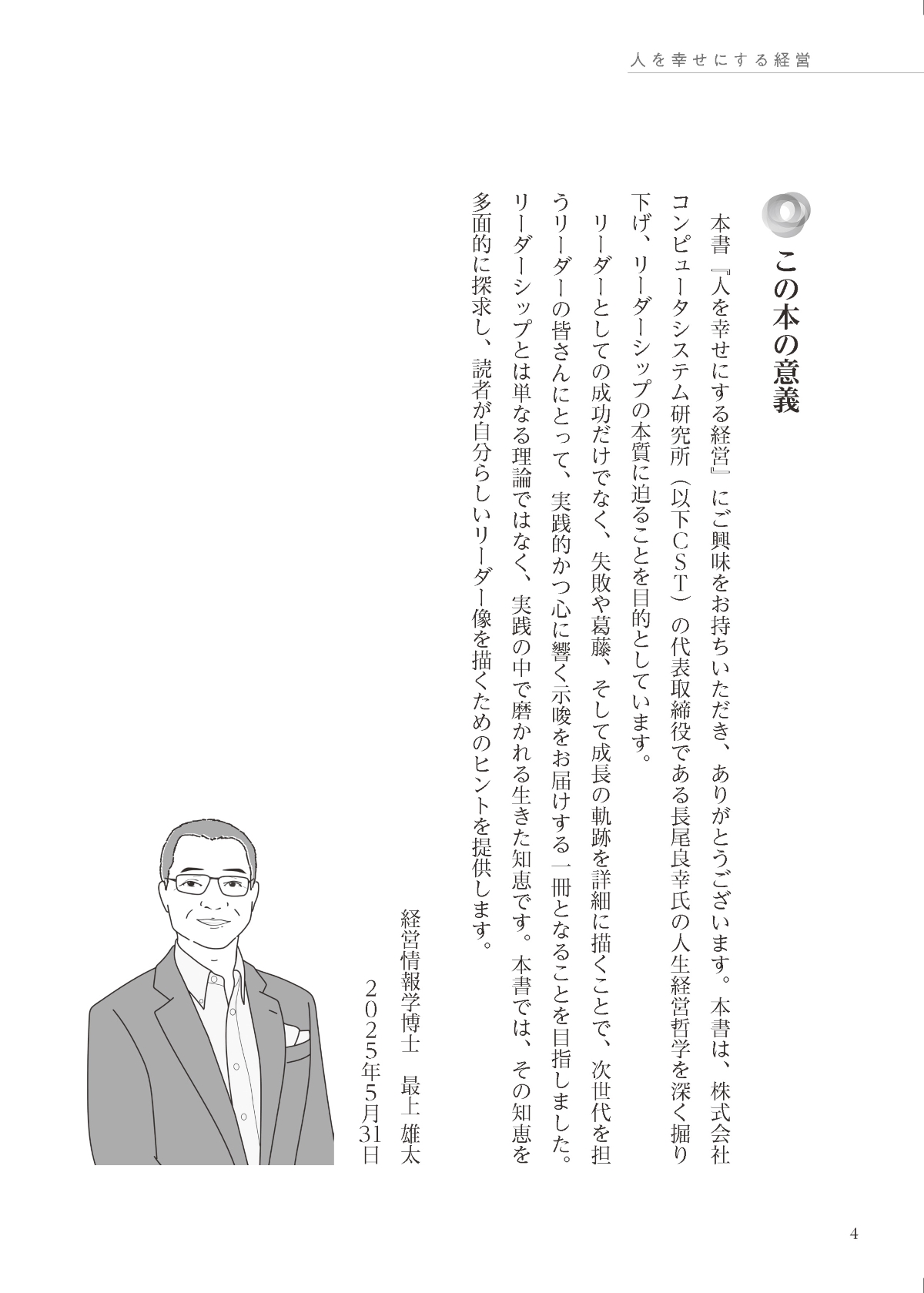 試し読みページ3