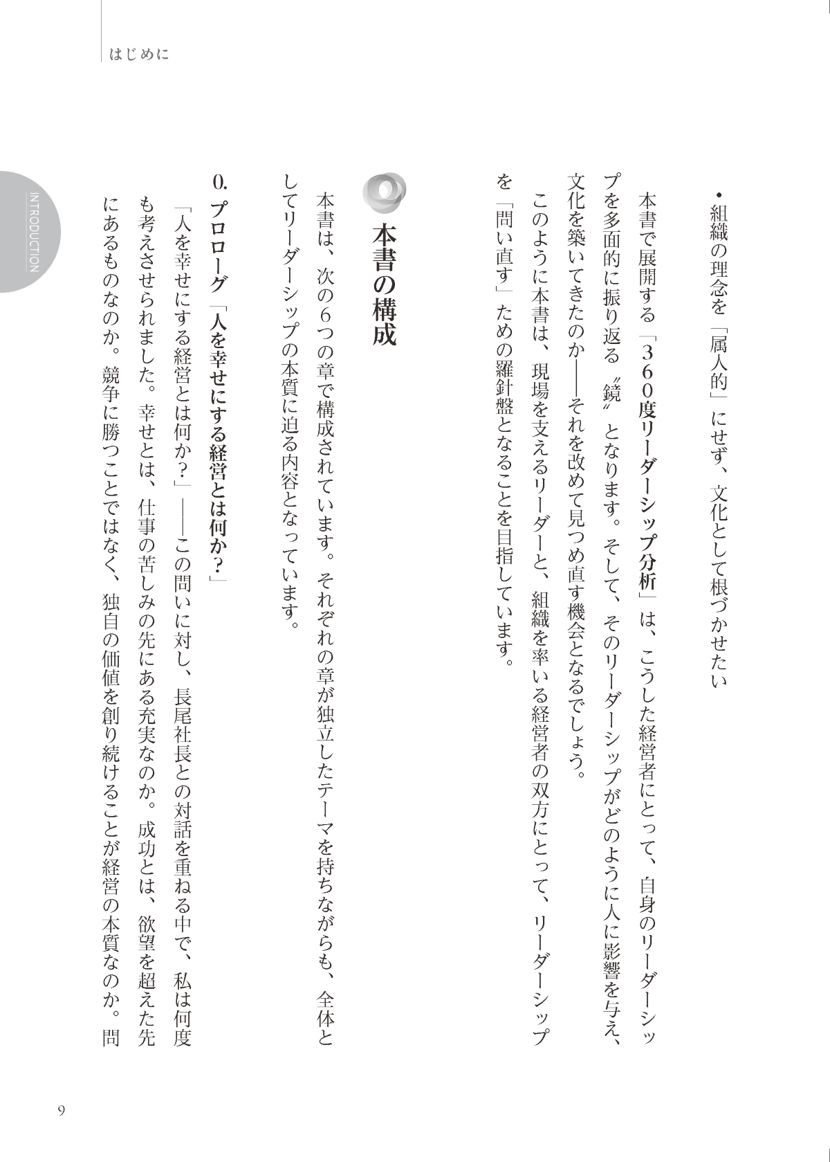 試し読みページ8
