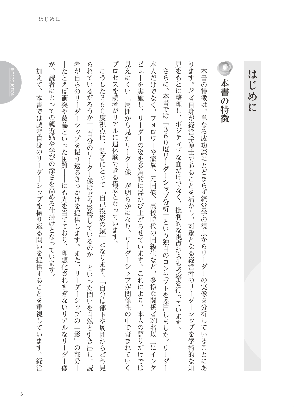 試し読みページ4